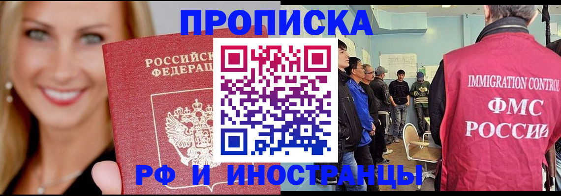 прописка штамп в Дигоре