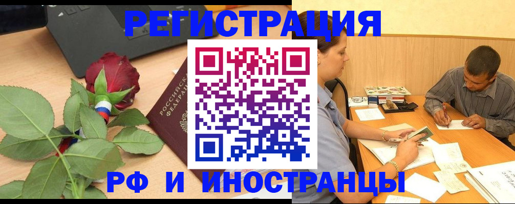 прописка для школы в Дигоре