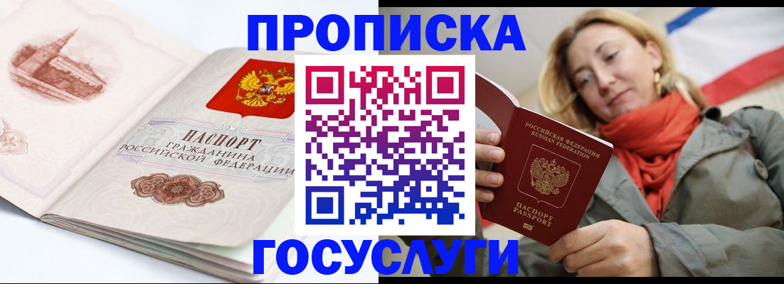 временная регистрация в квартире в Дигоре