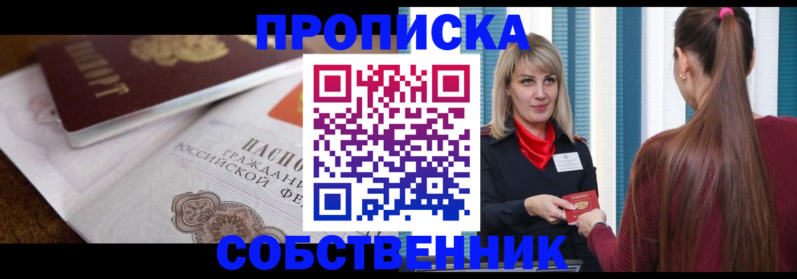 временная регистрация недорого в Дигоре