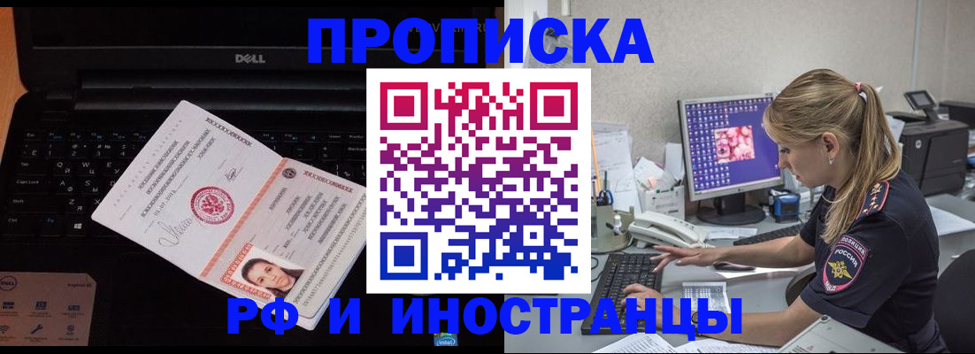 временная регистрация в квартире в Дигоре