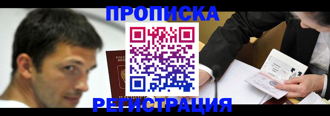 прописка иностранных граждан в Дигоре