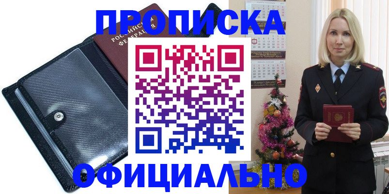 пропишу в квартире в Дигоре
