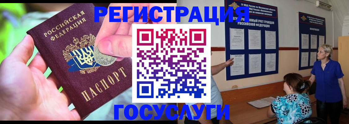 прописка 2025 в Дигоре