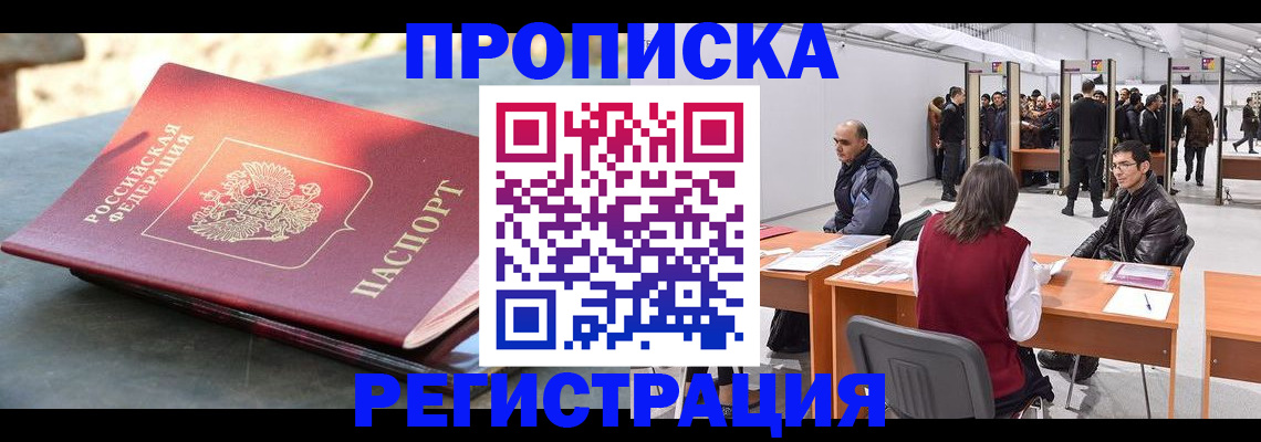 прописка гарантия в Дигоре