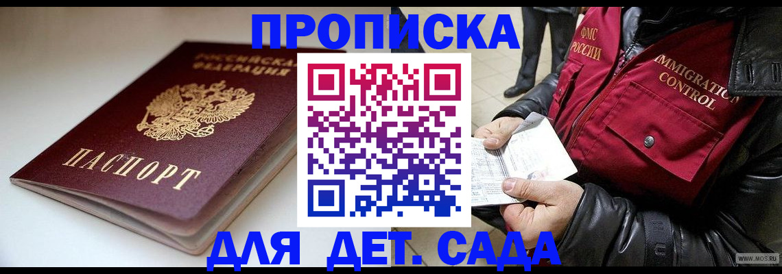 регистрация в Дигоре